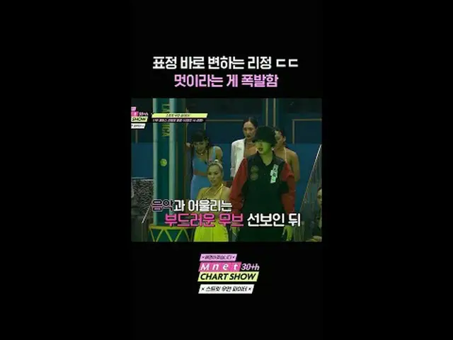 テレビでストリーミング: Mnet 30周年特集〈Mnet 30周年チャートショー〉 3月27日(木)夜9時20分本番ソング #Mnet30周年チャートショー 