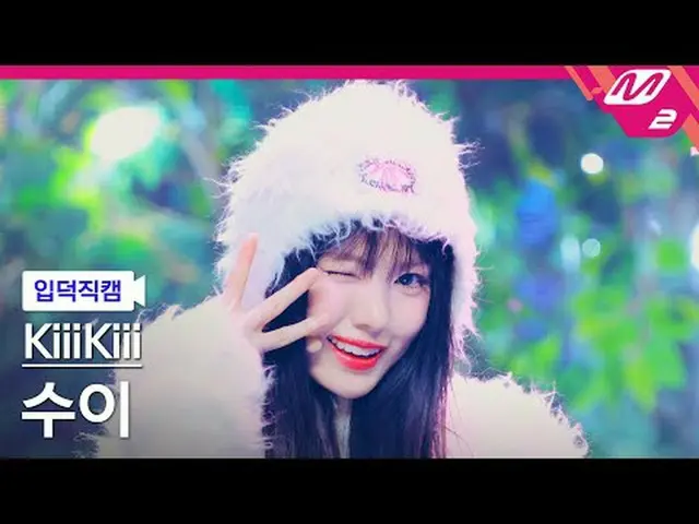 [言語学] 液体 - BTG [メルティンファンカム] キィキィィ_ ̈_ ̈ SUI - BTG @MCOUNTDOWN_2025.3.27 #KiiiKii