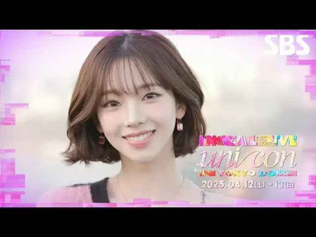 [2025 INGALIVE_ _  UNI-CON in TOKYO DOME] MC TEASER is here! MC KARINA_  takes t
