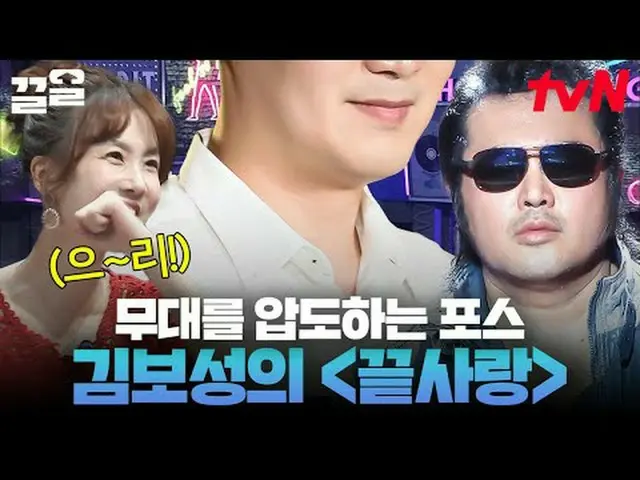 テレビでストリーミング: #tvN #怪しい歌手tvN レジェンドバラエティ引き上げ～アップ↗↗ #テレビでストリーミング