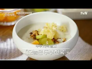 テレビでストリーミング:料理の情熱の根を見つけるために韓国の田舎を見つけたシェフエドワードリーピョン・ヨハン_  コ・アソン_  シン・シア_ 手の味を求めるシ