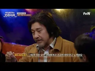 テレビでストリーミング:料理の情熱の根を見つけるために韓国の田舎を見つけたシェフエドワードリーピョン・ヨハン_  コ・アソン_  シン・シア_ 手の味を求めるシ