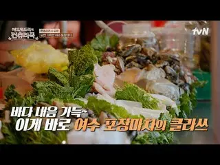 テレビでストリーミング:料理の情熱の根を見つけるために韓国の田舎を見つけたシェフエドワードリーピョン・ヨハン_  コ・アソン_  シン・シア_ 手の味を求めるシ