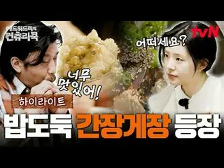 テレビでストリーミング:料理の情熱の根を見つけるために韓国の田舎を見つけたシェフエドワードリーピョン・ヨハン_  コ・アソン_  シン・シア_ 手の味を求めるシ