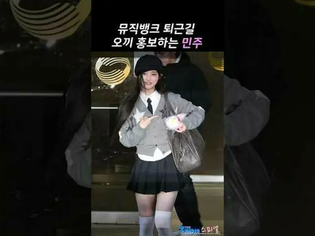 250328 ILLIT_ ̈_ ̈ MINJU ファンカム by 스피넬 * 編集しないでください、再アップロードしないでください#ILLIT_ ̈ #唇 #