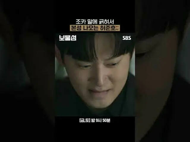甥の馬に傷が付いて本性が出るホ・ジュノ_ ;; #パク・ヒョンシク #ホ・ジュノ_  #イ・ヘヨン_  #SBS金土ドラマ #宝島 #BuriedHearts 