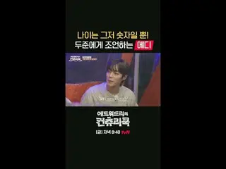 テレビでストリーミング:料理の情熱の根を見つけるために韓国の田舎を見つけたシェフエドワードリーピョン・ヨハン_  コ・アソン_  シン・シア_ 手の味を求めるシ
