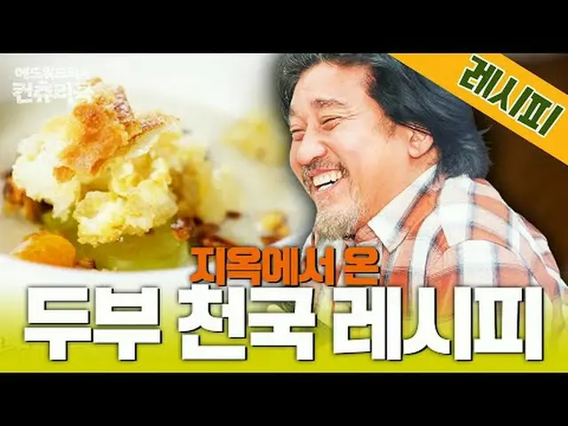 テレビでストリーミング:料理の情熱の根を見つけるために韓国の田舎を見つけたシェフエドワードリーピョン・ヨハン_  コ・アソン_  シン・シア_ 手の味を求めるシ