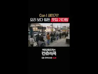 テレビでストリーミング:料理の情熱の根を見つけるために韓国の田舎を見つけたシェフエドワードリーピョン・ヨハン_  コ・アソン_  シン・シア_ 手の味を求めるシ