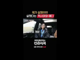 テレビでストリーミング:料理の情熱の根を見つけるために韓国の田舎を見つけたシェフエドワードリーピョン・ヨハン_  コ・アソン_  シン・シア_ 手の味を求めるシ