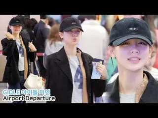 250329 GIDLE MIYEON fancam by 스피넬#ive #IVE_  #チャン・ウォニョン(IVE)_  #アン・ユジン_ _ (IVE)_
