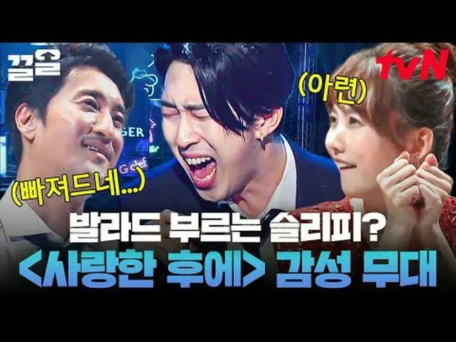 テレビでストリーミング: #tvN #怪しい歌手tvN レジェンドバラエティ引き上げ～アップ↗↗ #テレビでストリーミング