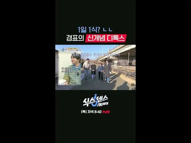 テレビでストリーミング:都心の中の偽探し旅行！ 〈シックスセンス：シティツアー〉毎週[木]夕方8:40 #シックスセンスシティツアー #ユ・ジェソク_  #ソン