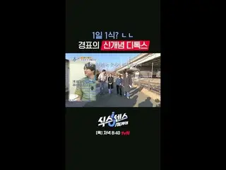 テレビでストリーミング:都心の中の偽探し旅行！ 〈シックスセンス：シティツアー〉毎週[木]夕方8:40 #シックスセンスシティツアー #ユ・ジェソク_  #ソン
