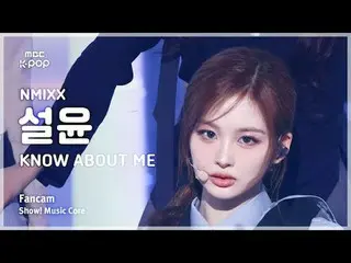 [#音中直カム] NMIXX_ _  SULLYOON (NMIXX_  ソルユン) – KNOW_  ABOUT ME FanCam | REVOLVEショー