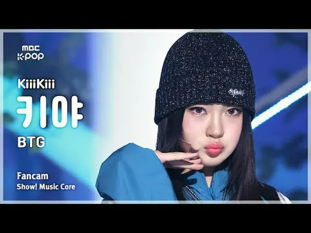 [#音中直カム] KiiiKiii_ _  KYA (キキキヤ) – BTG FanCam | REVOLVEショー！ 音楽センター| MBC250329 #K