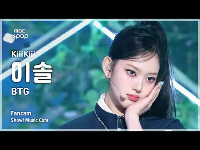 [#音中直カム] KiiiKiii_ _  LEESOL(キキイソル) – BTG FanCam | REVOLVEショー！ 音楽センター| MBC250329