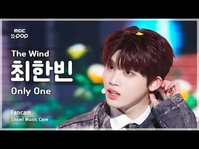 [#音中直カム ] The Wind_ _  CHOI HAN_ BIN (The Wind_  チェ・ハンビン) – Only One FanCam | RE