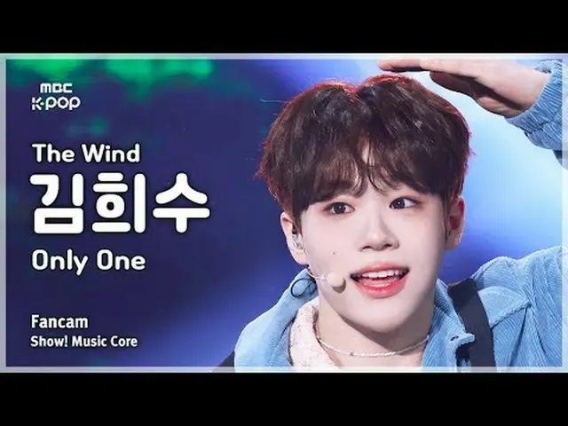 [#音中直カム ] The Wind_ _  KIM HEESOO (The Wind_  キム・ヒス) – Only One FanCam | REVOLVE