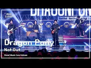 [#音中フルカメラ] Dragon Pony_ _ (Dragon Pony_ ) – Not Out FullCam |ショー！ 音楽センター| MBC250