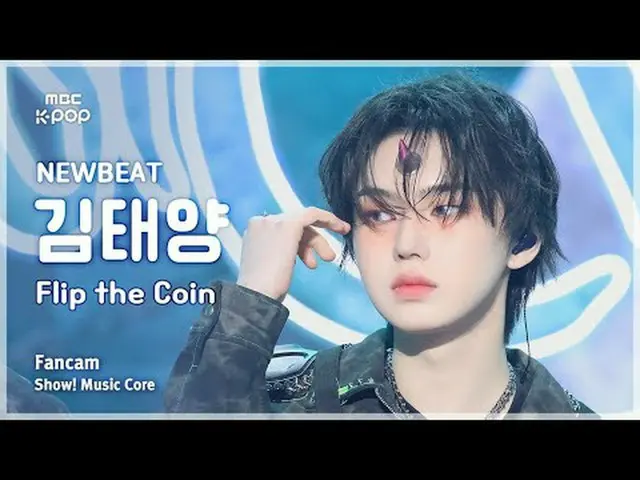 [#陰中直カム] NEWBEAT KIM TAEYANG_ (ニュービットキム・テヤン) – Flip the Coin FanCam | REVOLVEショー