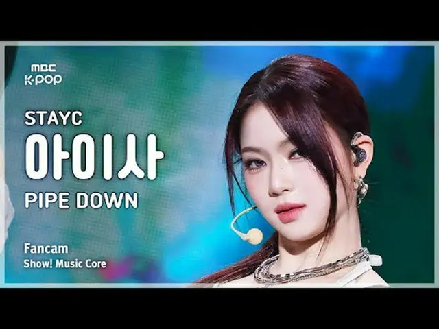 [#音中直カム] STAYC_ _  ISA (STAYC_  アイサ) – PIPE DOWN FanCam | REVOLVEショー！ 音楽センター| MB