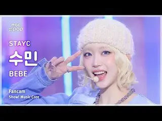 [#陰中直カム] STAYC_ _  SUMIN (STAYC_  スミン) – BEBE FanCam | REVOLVEショー！ 音楽センター| MBC25