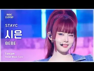 [#音中直カム ] STAYC_ _  SIEUN (STAYC_  シウン) – BEBE FanCam | REVOLVEショー！ 音楽センター| MBC2
