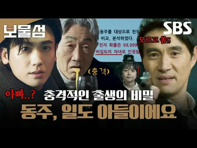 2兆ウォンの政治非資金をハッキングした「ソ・ドンジュ」が自分を殺した絶対悪とその世界を崩すためにすべてをかけて戦う人生フルベット復讐戦#パク・ヒョンシク #Pa