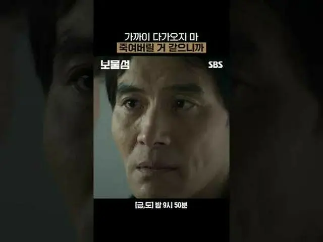 近づかないで殺してしまうみたいだから#パク・ヒョンシク #ホ・ジュノ_  #イ・ヘヨン_  #SBS金土ドラマ #宝島 #BuriedHearts  #人生フル