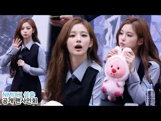 250110 NMIXX_ _  SULLYOON ファンカム by 스피넬 * 編集しないでください、再アップロードしないでください