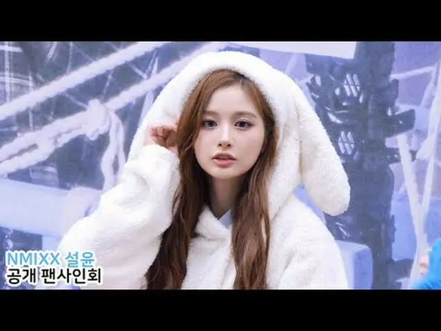 250329 NMIXX_ _  SULLYOON ファンカム by 스피넬 * 編集しないでください、再アップロードしないでください