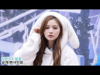 250329 NMIXX_ _  SULLYOON ファンカム by 스피넬 * 編集しないでください、再アップロードしないでください