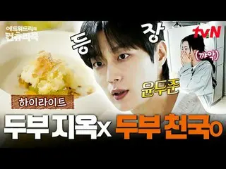 テレビでストリーミング:料理の情熱の根を見つけるために韓国の田舎を見つけたシェフエドワードリーピョン・ヨハン_  コ・アソン_  シン・シア_ 手の味を求めるシ