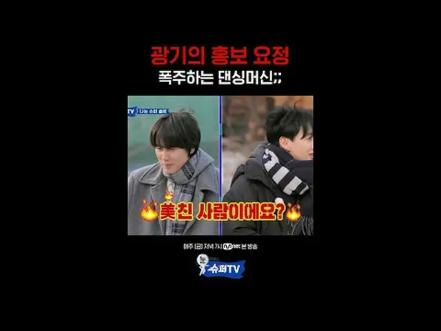 テレビでストリーミング:国家代表石+I芸能石シュジュの狂ったマクジャンルバラエティ{雪を見てスーパーTV}毎週(金)夕方7時Mnet本放送🎇 #目覚めスーパー