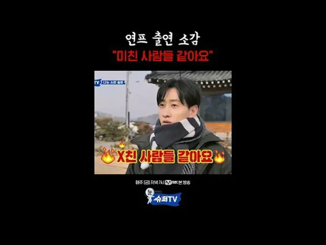 テレビでストリーミング:国家代表石+I芸能石シュジュの狂ったマクジャンルバラエティ{雪を見てスーパーTV}毎週(金)夕方7時Mnet本放送🎇 #目覚めスーパー