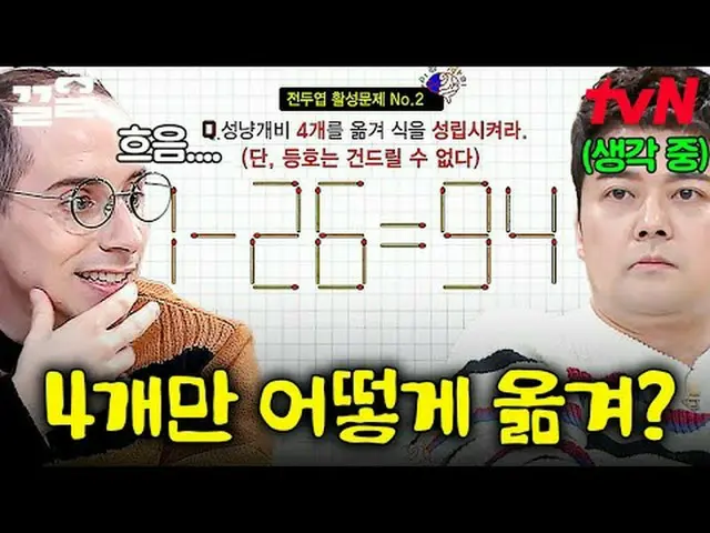 テレビでストリーミング: #tvN #問題男tvN レジェンドバラエティ引き上げ～アップ↗↗ #テレビでストリーミング