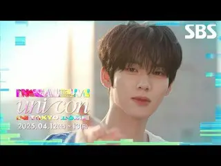 【SBS INKIGAYO UNICON in TOKYO DOME】 MC TEASER is here! Meet your DAY1 MC！ HAN_ Y