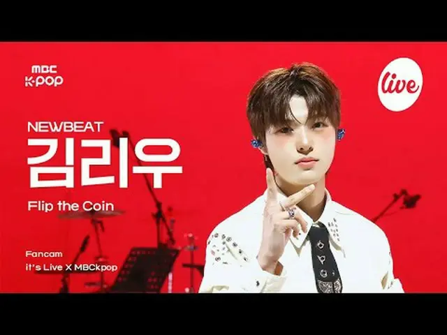 [#イラ直カム] NEWBEAT KIM RIWOO(ニュービットキムリウ) - Flip the Coin | REVOLVE it's Live X MBC