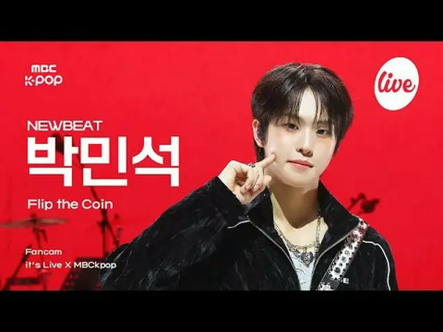 [#イラ直カム] NEWBEAT PARK MINSEO_ K(ニュービットパクミンソク) - Flip the Coin | it's Live X MBCk
