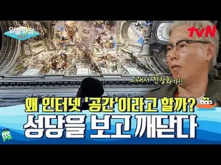 テレビでストリーミング:地球別の中心、地中海で広がるおしゃべりの航海〈知っている別雑誌：地中海〉 ✔毎週[月]夜10:10放送| tvN  #別れていない #t