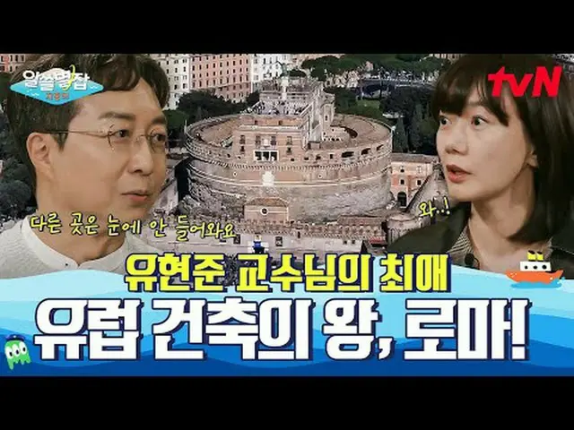テレビでストリーミング:地球別の中心、地中海で広がるおしゃべりの航海〈知っている別雑誌：地中海〉 ✔毎週[月]夜10:10放送| tvN  #別れていない #t