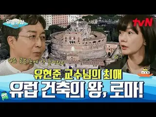 テレビでストリーミング:地球別の中心、地中海で広がるおしゃべりの航海〈知っている別雑誌：地中海〉 ✔毎週[月]夜10:10放送| tvN  #別れていない #t