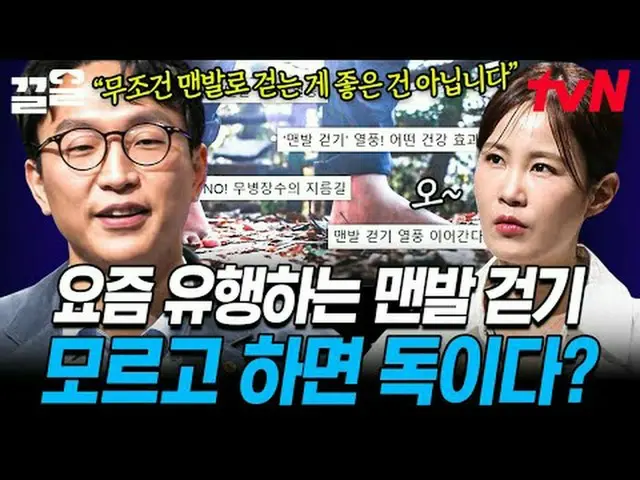 テレビでストリーミング: #tvN #たぶん大人tvN レジェンドバラエティ引き上げ～アップ↗↗ #テレビでストリーミング