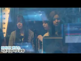 250401 NMIXX_ _  ファンカム by 스피넬 * 編集しないでください、再アップロードしないでください