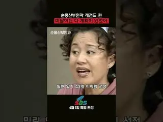 順風産婦人科レジェンド編未達はみな計画があった
 #SBSドラマ #純風産婦人科
 #ソン・ウヨン #パク・ミソン #イ・テラン_  #ソン・ヘギョ_  #キム