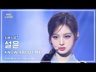 [#チェ・ヨンカム] NMIXX_ _  SULLYOON (NMIXX_  ソルユン) – KNOW_  ABOUT ME |ショー！ 音楽センター| MBC