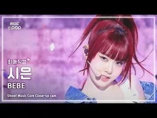 [#チェ・ヨンカム ] STAYC_ _  SIEUN (STAYC_  シウン) – BEBE | REVOLVEショー！ 音楽センター| MBC250329