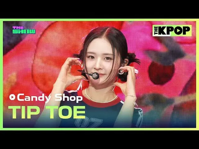 #CandyShop #TIPTOEチャンネルに参加して特典をお楽しみください