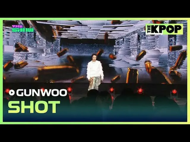 #ガンウ、SHOT #GUNWOO #SHOTチャンネルに参加して特典をお楽しみください